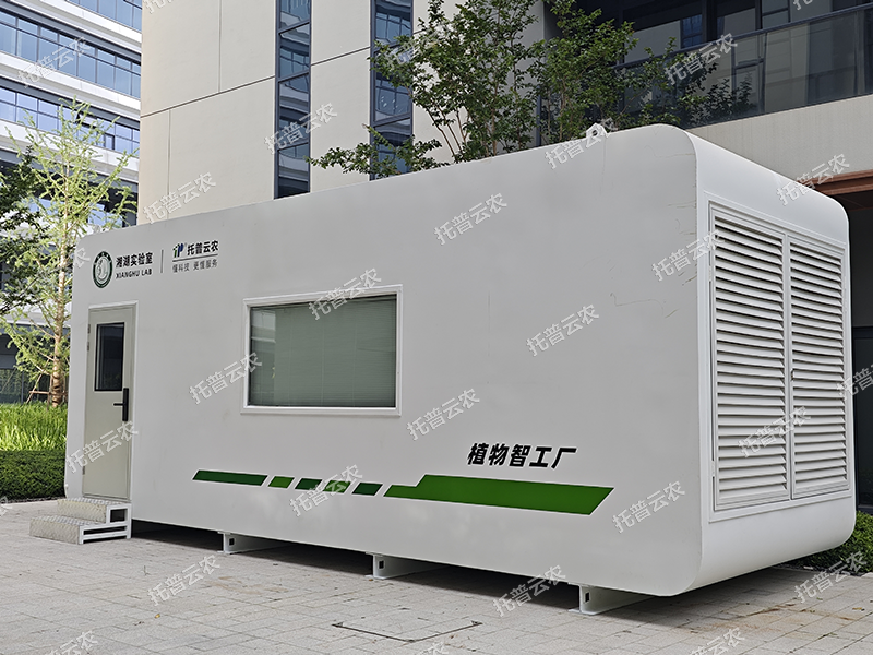 智能植物工廠解決方案